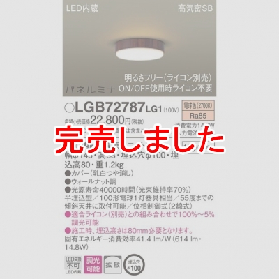 ѥʥ˥å LED󥰥饤 ŵ忧 ŷȾ ⵤ̩SB Ȼ Ĵ ѥͥߥ  LGB72787LG1