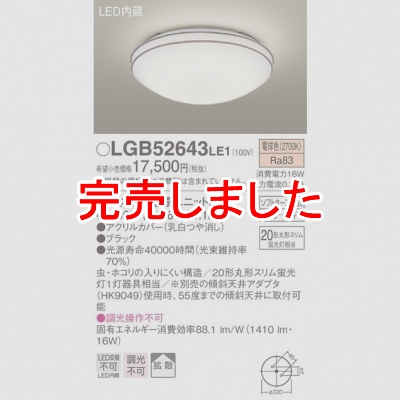 ѥʥ˥å LED󥰥饤 åF ŵ忧 ŷľշ Ȼ LGB52643LE1