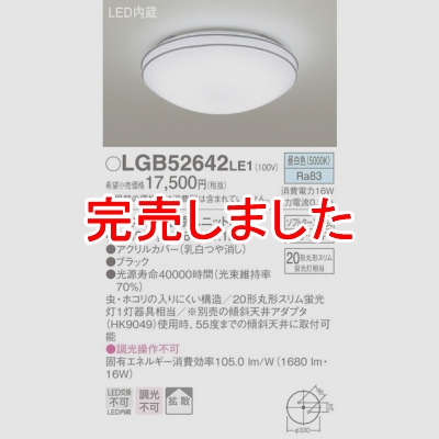ѥʥ˥å LED󥰥饤 åF  ŷľշ Ȼ LGB52642LE1