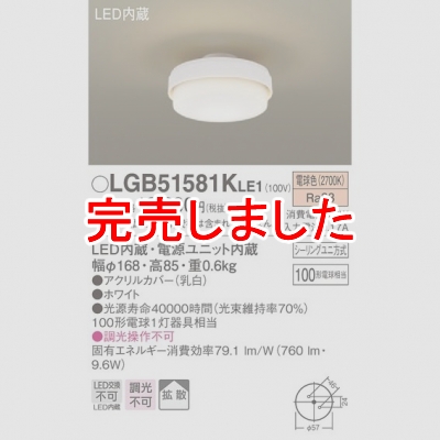 ѥʥ˥å LED󥰥饤 ŵ忧 ŷľշ Ȼס󥰥 LGB51581KLE1