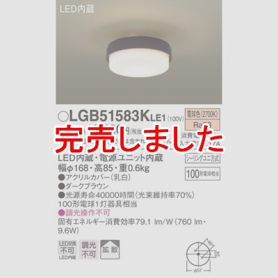 ѥʥ˥å LED󥰥饤 ŵ忧 ŷľշ Ȼס󥰥 LGB51583KLE1