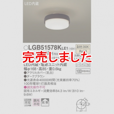 ѥʥ˥å LED󥰥饤  ŷľշ Ȼס󥰥 LGB51578KLE1