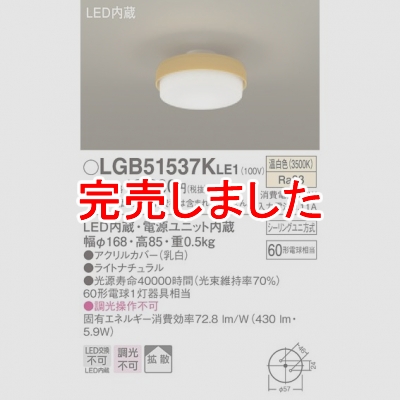 ѥʥ˥å LED󥰥饤  ŷľշ Ȼ 󥰥 LGB51537KLE1
