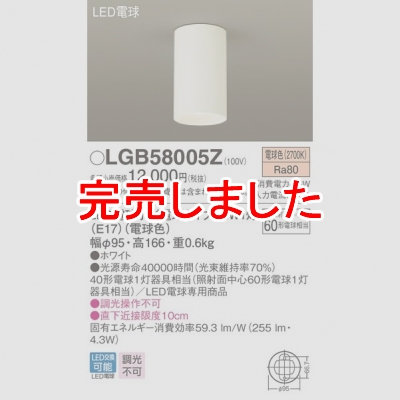 ѥʥ˥å LED󥰥饤 ŵ忧 ŷľշ ȼ濴60ŵ1 LGB58005Z