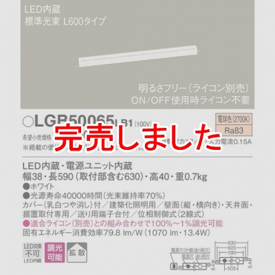 ѥʥ˥å LED١å饤 ŵ忧 ɸ« Ȼ Ĵ L600 LGB50065LB1