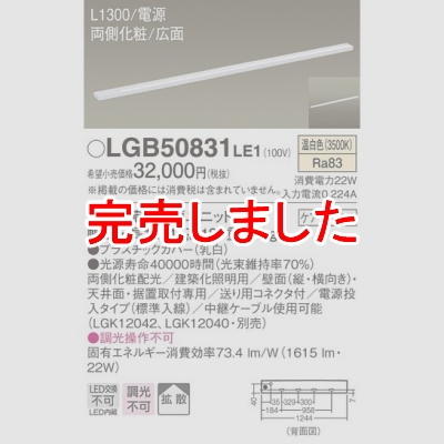 ѥʥ˥å LED饤 L1300 Ÿ¢  Ȼ ξ¦  Ÿ LGB50831LE1