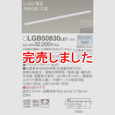 ѥʥ˥å LED饤 L1300 Ÿ¢  Ȼ ξ¦  Ÿ LGB50830LE1
