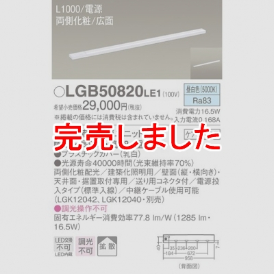 ѥʥ˥å LED饤 L1000 Ÿ¢  Ȼ ξ¦  Ÿ LGB50820LE1
