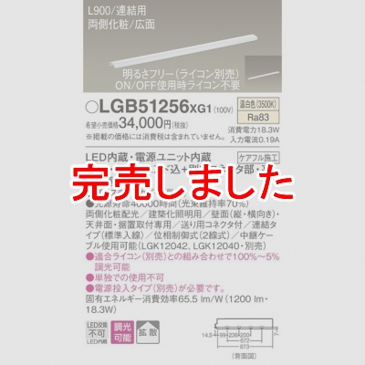 ѥʥ˥å LED饤  Ȼ ξ¦  Ϣ륿 Ĵ L900 ۲ LGB51256XG1