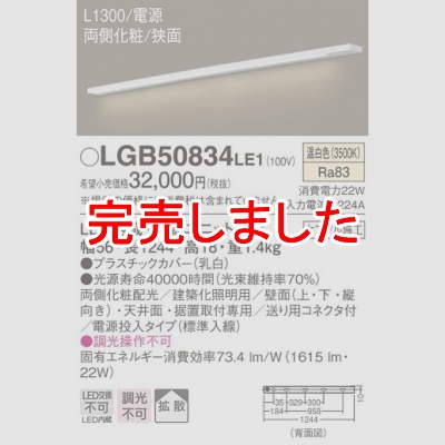 ѥʥ˥å LED饤 L1300  Ȼ ξ¦  Ÿ LGB50834LE1