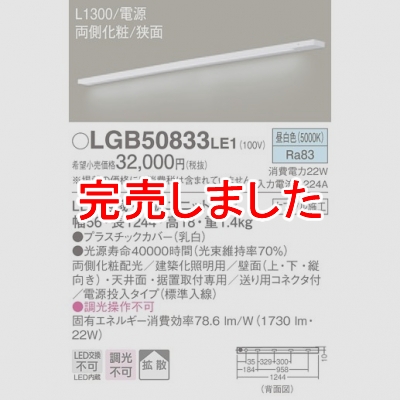 ѥʥ˥å LED饤 L1300  Ȼ ξ¦  Ÿ LGB50833LE1
