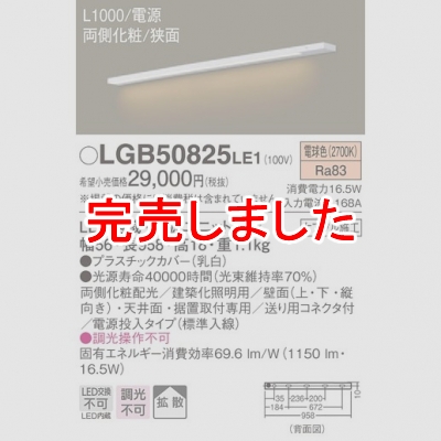 ѥʥ˥å LED饤 L1000 ŵ忧 Ȼ ξ¦  Ÿ LGB50825LE1