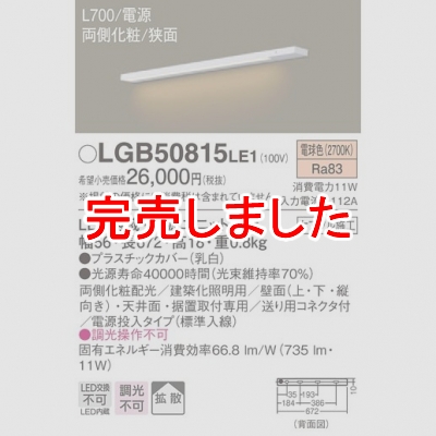 ѥʥ˥å LED饤 L700 ŵ忧 Ȼ ξ¦  Ÿ LGB50815LE1
