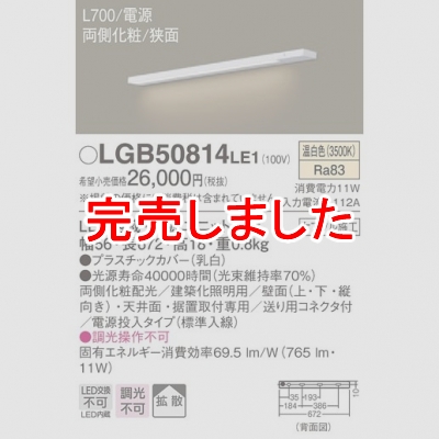 ѥʥ˥å LED饤 L700  Ȼ ξ¦  Ÿ LGB50814LE1