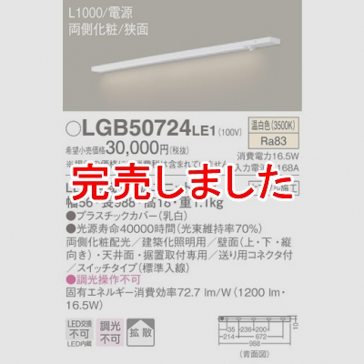 ѥʥ˥å LED饤 L1000  Ȼ ξ¦  Ÿ å LGB50724LE1