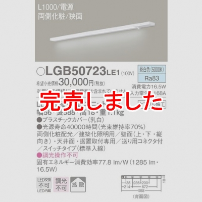 ѥʥ˥å LED饤 L1000  Ȼ ξ¦  Ÿ å LGB50723LE1