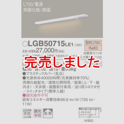 ѥʥ˥å LED饤 L700 ŵ忧 Ȼ ξ¦  Ÿ å LGB50715LE1