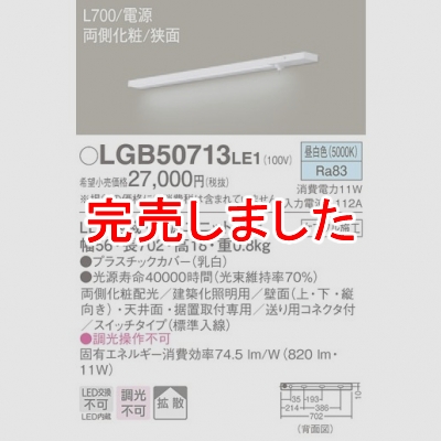 ѥʥ˥å LED饤 L700  Ȼ ξ¦  Ÿ å LGB50713LE1