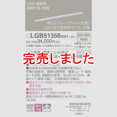 ѥʥ˥å LED饤  Ȼ ξ¦  Ϣ륿 Ĵ L900 ۲ LGB51356XG1