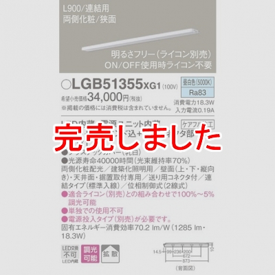 ѥʥ˥å LED饤  Ȼ ξ¦  Ϣ륿 Ĵ L900 ۲ LGB51355XG1