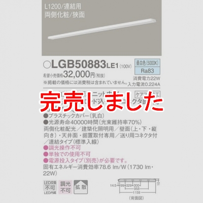 ѥʥ˥å LED饤 L1200 Ÿ¢  Ȼ ξ¦  Ϣ륿 LGB50883LE1