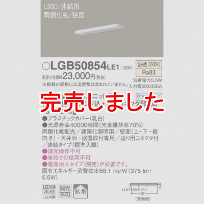 ѥʥ˥å LED饤 L300  Ÿ¢  Ȼ ξ¦  Ϣ륿 LGB50854LE1