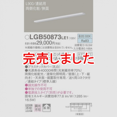 ѥʥ˥å LED饤 L900 Ÿ¢  Ȼ ξ¦  Ϣ륿 LGB50873LE1