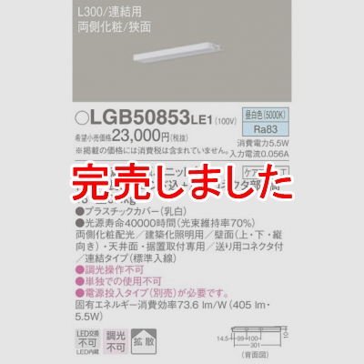 ѥʥ˥å LED饤 L300 Ÿ¢  Ȼ ξ¦  Ϣ륿 LGB50853LE1