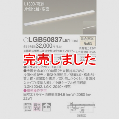 ѥʥ˥å LED饤 L1300 Ÿ¢  Ȼ ¦  Ÿ LGB50837LE1