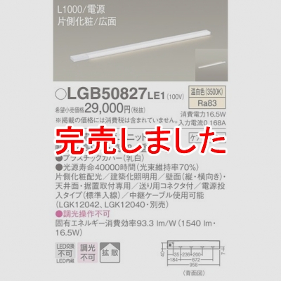 ѥʥ˥å LED饤 L1000 Ÿ¢  Ȼ ¦  Ÿ LGB50827LE1