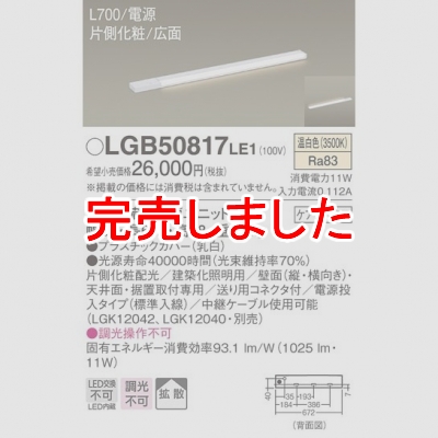 ѥʥ˥å LED饤 L700 Ÿ¢  Ȼ ¦  Ÿ LGB50817LE1