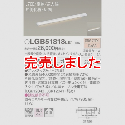 ѥʥ˥å LED饤 L700 Ÿ¢ ŵ忧 Ȼ ¦  Ÿ() LGB51818LE1