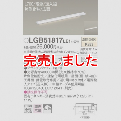 ѥʥ˥å LED饤 L700 Ÿ¢  Ȼ ¦  Ÿ() LGB51817LE1