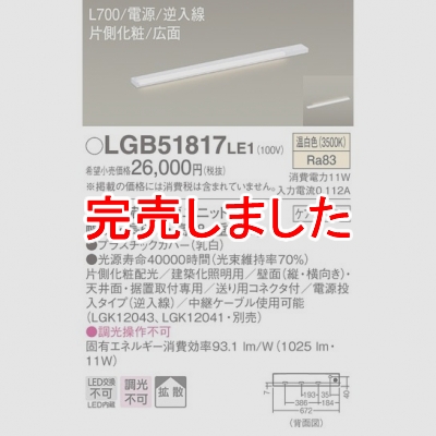 ѥʥ˥å LED饤 L700 Ÿ¢  Ȼ ¦  Ÿ() LGB51817LE1