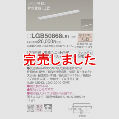 ѥʥ˥å LED饤 L600 Ÿ¢ ŵ忧 Ȼ ¦  Ϣ륿 LGB50868LE1