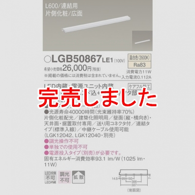 ѥʥ˥å LED饤 L600 Ÿ¢  Ȼ ¦  Ϣ륿 LGB50867LE1