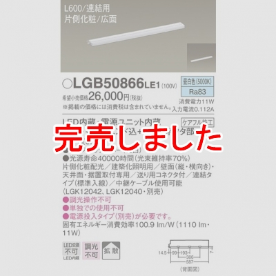 ѥʥ˥å LED饤 L600 Ÿ¢  Ȼ ¦  Ϣ륿 LGB50866LE1