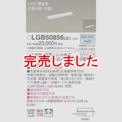 ѥʥ˥å LED饤 L300 Ÿ¢  Ȼ ¦  Ϣ륿 LGB50856LE1