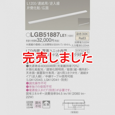 ѥʥ˥å LED饤) L1200 Ÿ¢  Ȼ ¦  Ϣ륿() LGB51887LE1