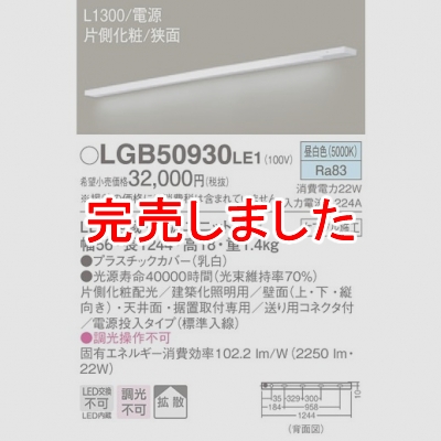 ѥʥ˥å LED饤 L1300 Ÿ¢  Ȼ ¦  Ÿ LGB50930LE1