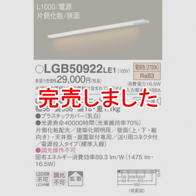 ѥʥ˥å LED饤 L1000 Ÿ¢ ŵ忧 Ȼ ¦  Ÿ LGB50922LE1