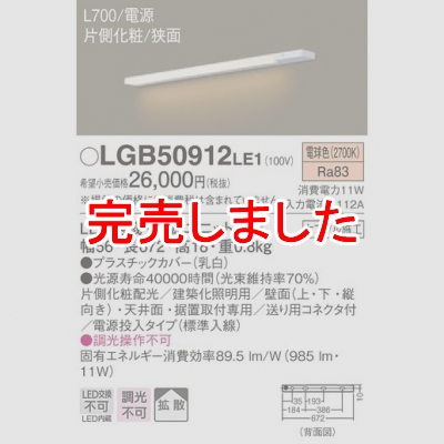 ѥʥ˥å LED饤 L700 Ÿ¢ ŵ忧 Ȼ ¦  Ÿ LGB50912LE1