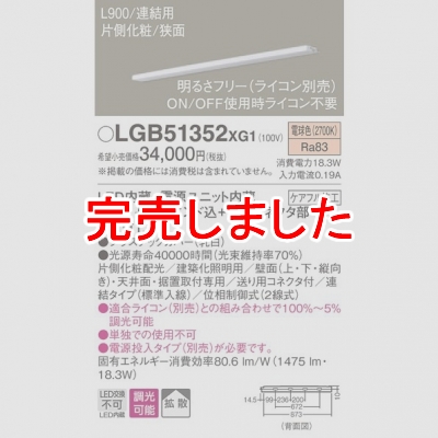 ѥʥ˥å LED饤 L900 Ÿ¢ ŵ忧 Ȼ ¦  Ϣ륿 Ĵ LGB51352XG1