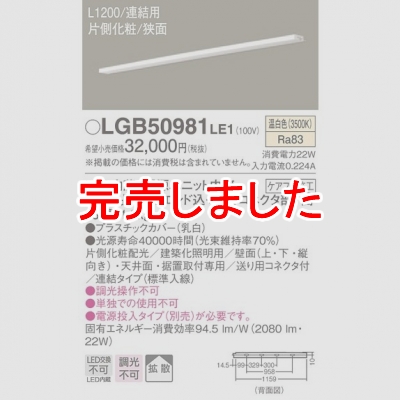 ѥʥ˥å LED饤 L1200 Ÿ¢  Ȼ ¦  Ϣ륿 LGB50981LE1