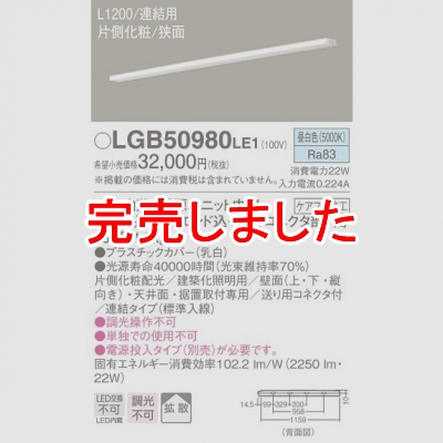 ѥʥ˥å LED饤 L1200 Ÿ¢  Ȼ ¦  Ϣ륿 LGB50980LE1