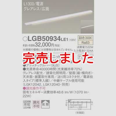ѥʥ˥å LED饤 L1300 Ÿ¢  Ȼ 쥢쥹  Ÿ LGB50934LE1