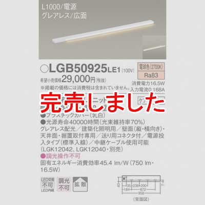 ѥʥ˥å LED饤 L1000 Ÿ¢ ŵ忧 Ȼ 쥢쥹  Ÿ LGB50925LE1