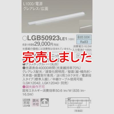 ѥʥ˥å LED饤 L1000 Ÿ¢  Ȼ 쥢쥹  Ÿ LGB50923LE1