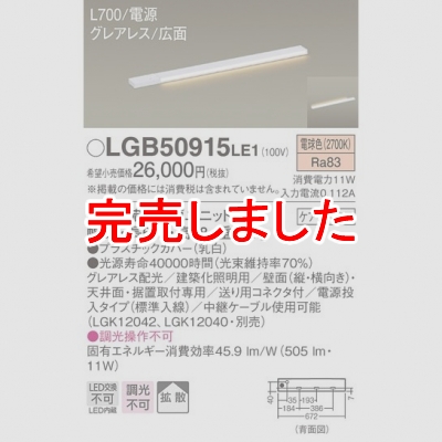ѥʥ˥å LED饤 L700 Ÿ¢ ŵ忧 Ȼ 쥢쥹  Ÿ LGB50915LE1