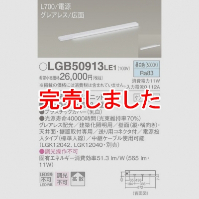 ѥʥ˥å LED饤 L700 Ÿ¢  Ȼ 쥢쥹  Ÿ LGB50913LE1
